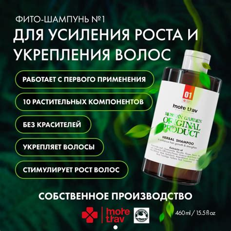 Шампунь для роста волос, уменьшает выпадение и укрепляет, для всех ...