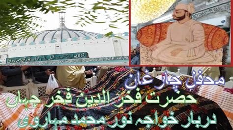 Mehfil E Charaghan Hazrat Maulana Fakhar E Jahan Dehlvi R H Auliya