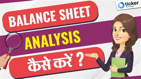 What Is Balance Sheet Balance Sheet Analysis Explained In Hindi Youtube