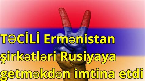 Ermənistan şirkətləri Rusiyaya getməkdən imtina etdi YouTube