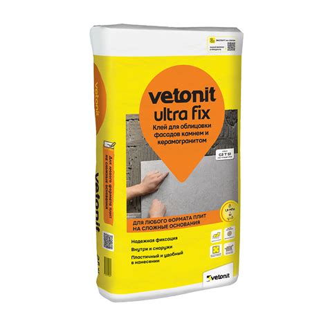 Клей для плитки/ керамогранита/ мозаики/ камня Vetonit Ultra fix серый ...