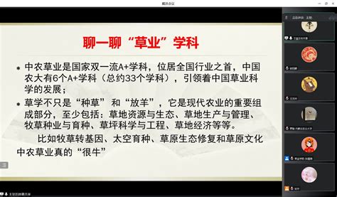 中国农业大学草业科学与技术学院 新闻动态 草业科学与技术学院2023年夏令营开营啦