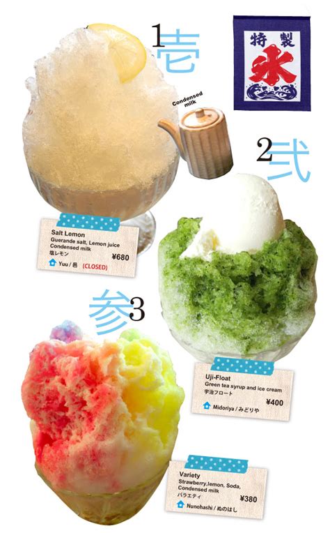 iN HAMAMATSU.COM | Recommend | Japan's kakigori or a shaved ice dessert