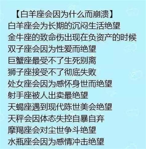 十二星座桃花養成秘籍，摩羯座：不說謊！十二星座最離不開誰？ 每日頭條