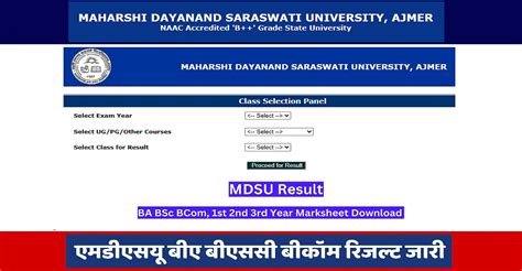 Mdsu Result 2024 रिजल्ट लिंक Ba Bsc Bcom 1st 2nd 3rd Year At