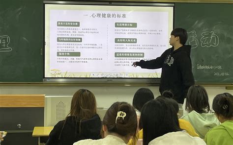 经济管理学院组织开展11月心理健康活动 宜春职业技术学院