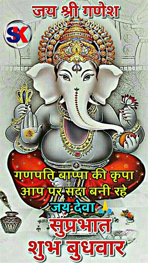 Top Ganesh Ji Good Morning Images Amazing Collection Ganesh Ji