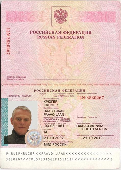 Buy A Russian Passport Home