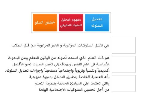 تعريف تحليل السلوك التطبيقي و تحليل السلوك المطابقة