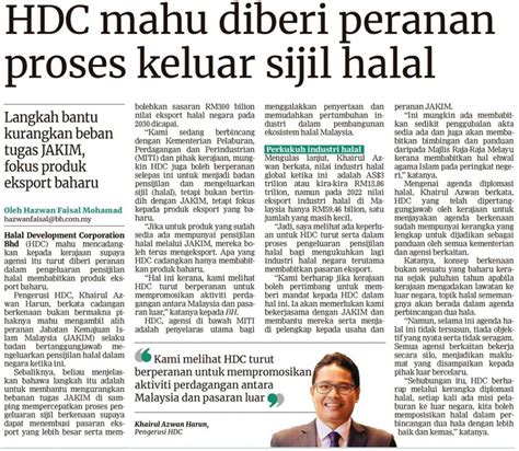 Hdc Mahu Diberi Peranan Proses Keluar Sijil Halal Halal Development