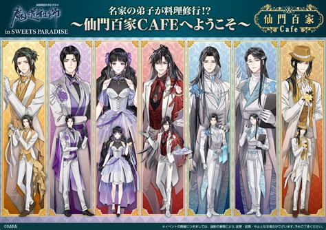 Aitaikuji On Twitter The Main Cast Of Mo Dao Zu Shi Are All Dressed