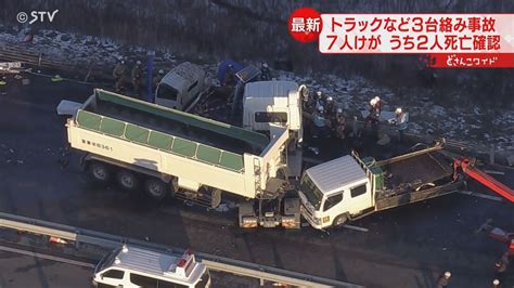 トラック2台とトレーラーが絡む事故 男性2人死亡5人重軽傷 道路維持作業中 北海道千歳市（2023年12月22日掲載）｜日テレnews Nnn