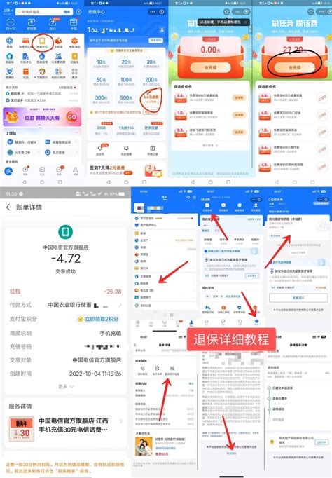 支付宝做任务领话费券 一起活动吧