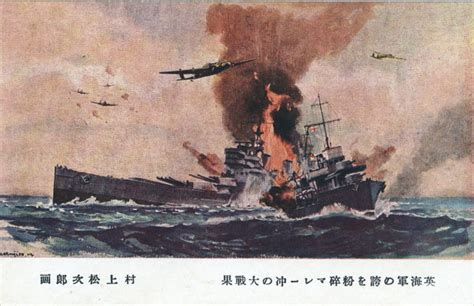 Sinking The HMS Prince Of Wales And HMS Repulse Propaganda Postcard