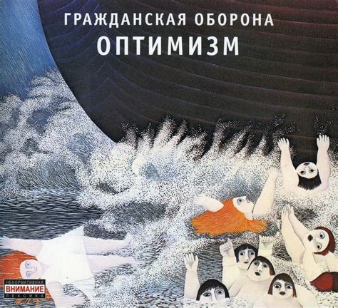 Откуда были взяты обложки альбомов Гражданской обороны. | Гражданская ...