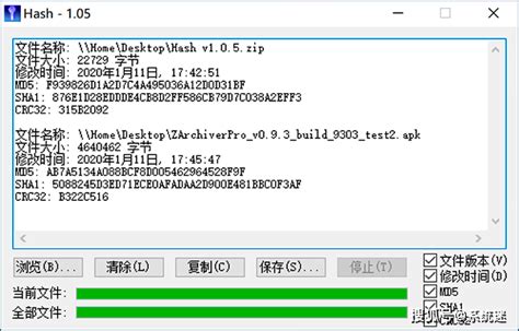 超好用的md5校验工具！免费小巧，检查文件完整性必备！hash