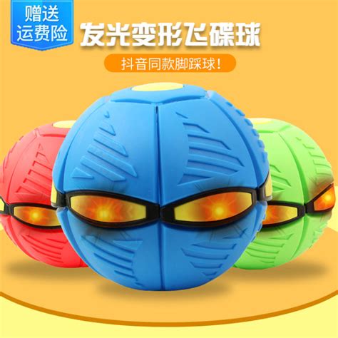 Flying Saucer Ball Foot Stepping On Bouncing Ball Elastic Ball Luminous