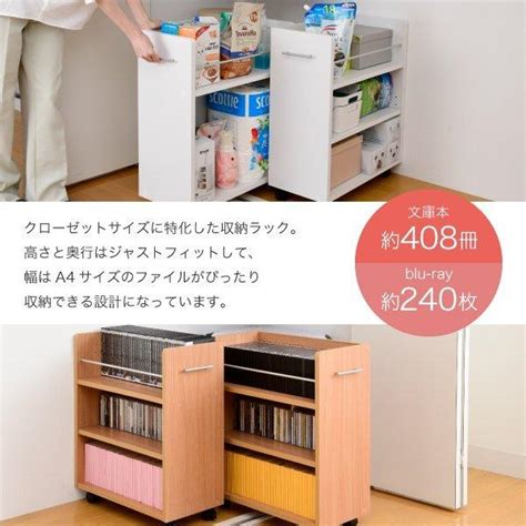 クローゼット ラック 収納 2個セット A4ファイル 幅265 奥行58 5 キャスター付き ワイド ワゴン 大容量 日用品 生活用品