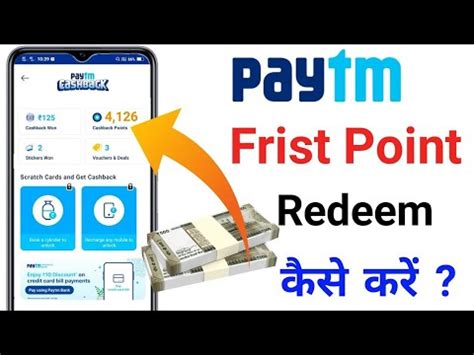 How To Redeem Paytm Cashback Points Paytm Cashback Points Ko Cash