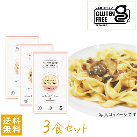 【楽天市場】小林生麺 グルテンフリー フェットチーネ（白米）128g × 3個 セット 国内産 米粉 パスタ 麺 生めん 小麦粉不使用：グラ