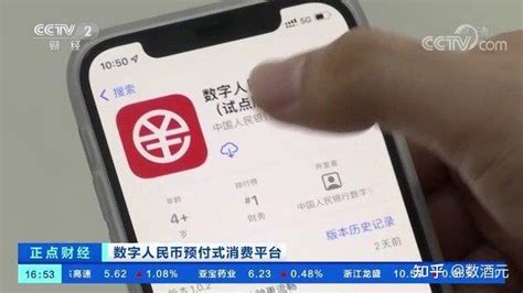 全面提速！数字人民币2022大力发展，大力试点 知乎