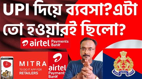 Airtel Csp Account Private Aeps Csp