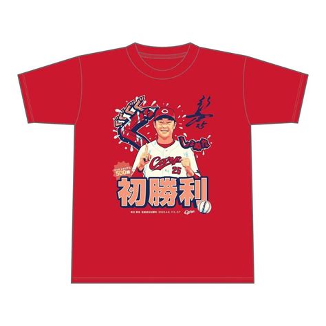 広島が新井監督初勝利tシャツを販売広島カープデイリースポーツ Online