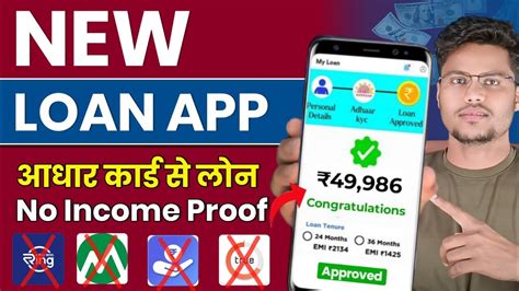 101 New Instant Loan App Without Income Proof Loan App Fast Approval 2024 Low Cibil Score