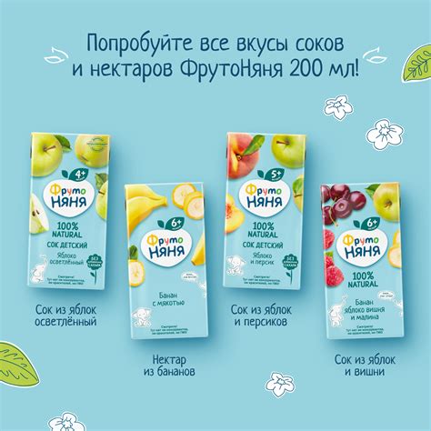 Сок ФрутоНяня из яблок 0,2 л с 4 месяцев купить по цене 34.3 ₽ в ...