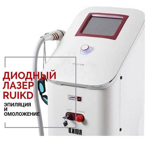 Рейтинг лучших диодных лазеров для эпиляции с отзывами в 2024-2025 году ...