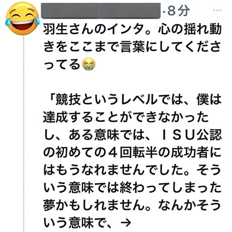 Python On Twitter 【isu公認の初めての4a成功者にはもうなれない】と糸目 泣 しかもグッズ発売前 🇺🇸選手