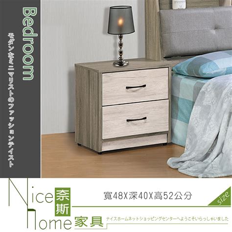 《奈斯家具nice》100 12 Hg 艾妮雅床頭櫃 － 松果購物