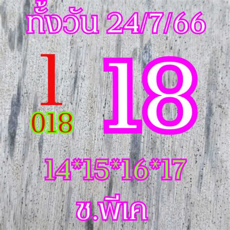 หวยหุ้นวันนี้ 24766 สูตรหวยหุ้นแม่นๆ หุ้นไทยช่อง 9 และช่องตลาดวันนี้