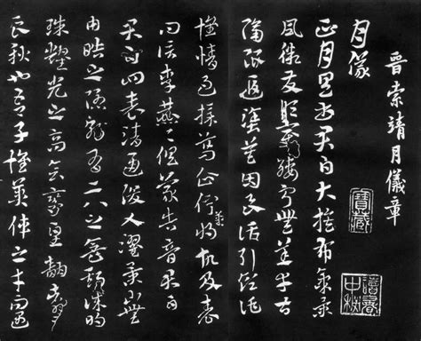 Inventory Of The Top Ten Famous Calligraphers In The Three Kingdoms