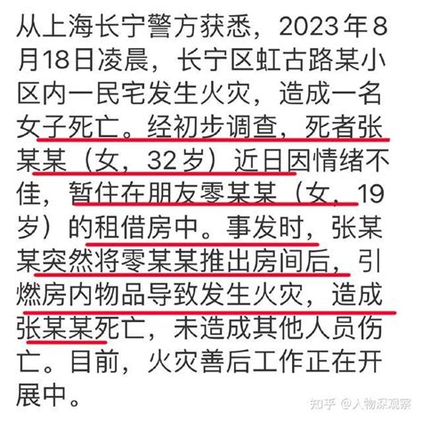 突发！上海一小区深夜失火一女子身亡，原因曝光，让人觉得很蹊跷 知乎