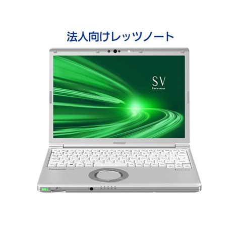 Panasonic Lets note SV9 CF SV9RFLVS 2020年夏モデル Lets note Let s note