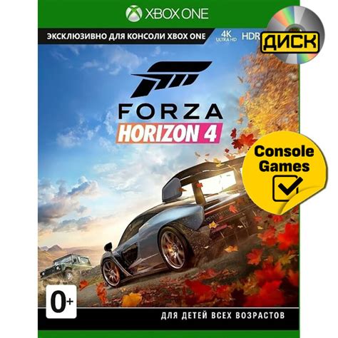 Игра Forza Horizon 4 (Xbox One, Xbox Series, Русская версия) купить по ...