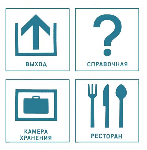 Образцы пиктограмм