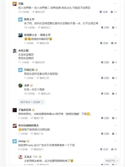 女足没有逢敌必亮剑的精气神了，还没打先软三分 Nga玩家社区