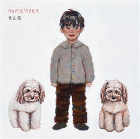 北山陽一、15年間温め続けた楽曲でソロデビュー！ 壮大なアカペラ組曲と共に「remember」配信リリース決定！ ゴスペラーズ ソニー