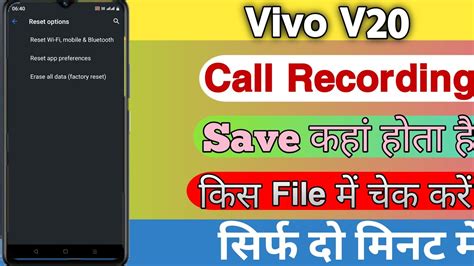 Vivo V Call Recording File Save Kaha Hota Hai How To Check Call