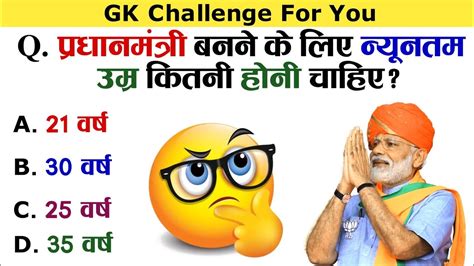 Gk Questions And Answers Gk Quiz Gk In Hindi Gk Ke Sawal