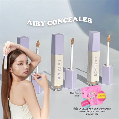 LA GLACE AIRY SKIN CONCEALER คอนซลเลอรลากลาส Shopee Thailand