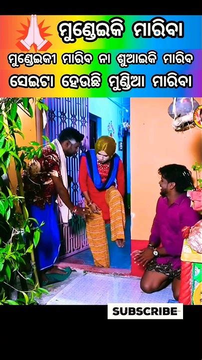 ବିଦେଶିନୀ ବୋହୂ ର ପୂଜା Pragyan New Comedy Bidesini Bohu Shorts Viral Video Youtube