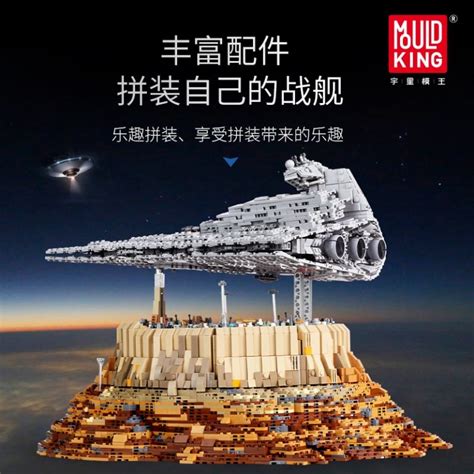 Mould King Destroyer Cruise Ship The Empire Over Jedha City