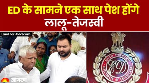 Land For Job Scam Ed Lalu Yadav Tejashwi Yadav