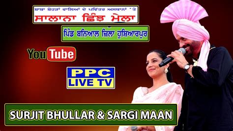 Surjit Bhullar And Sargi Maan Live Mela ਪਿੰਡ ਬਨਿਆਲ ਤਹਿ ਦਸੂਹਾ Youtube