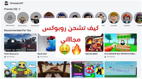 كيف تشحن روبوكس مجاااني🤑🤑🔥بدون مواقع او رقم جوال🔥🔥🔥 ️مظمونه 100 Youtube