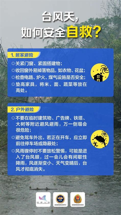 【安全提示】“七下八上”关键期，这些防汛避险知识一定要收藏！澎湃号·政务澎湃新闻 The Paper