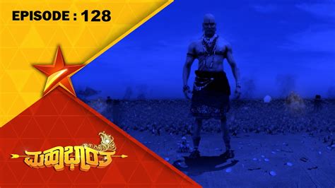 Mahabharatha Full Episode Star Suvarna Youtube